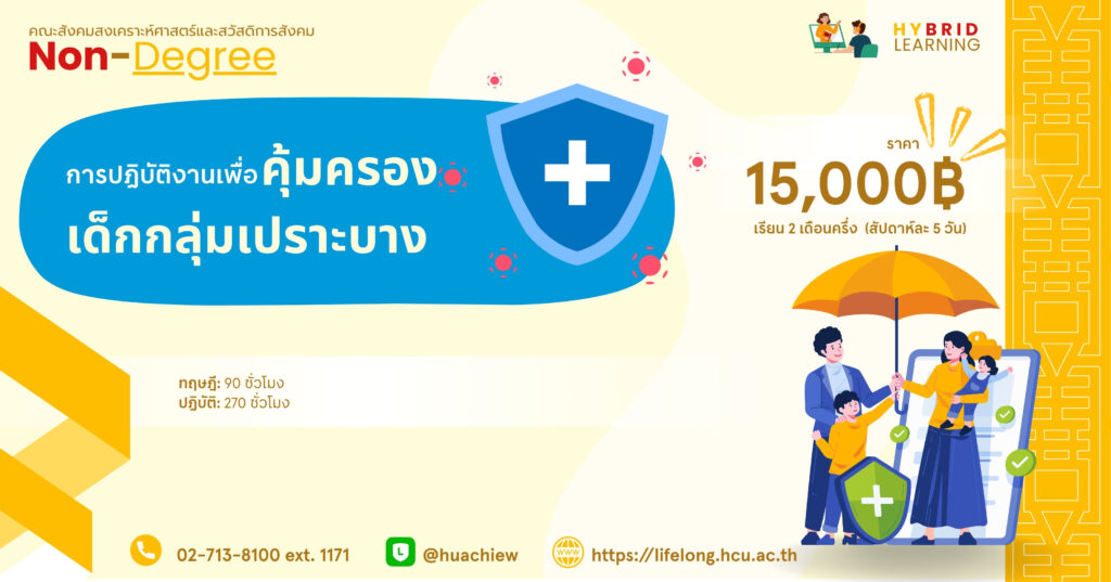 (13)Child–protection–practices–for–vulnerable–groups
