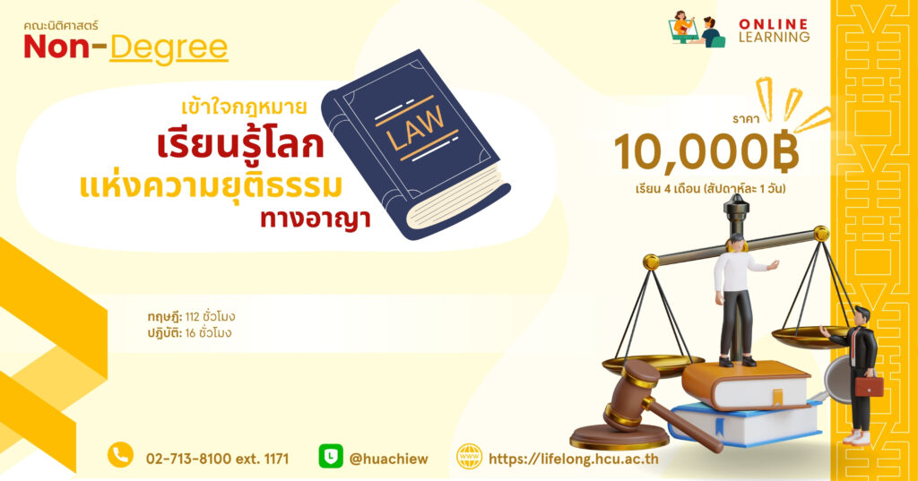 (14)Understanding–law–and–exploring–the–world–of–criminal–justice