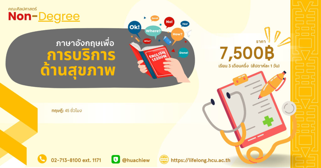 (19)English–for–Healthcare–Services